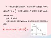數(shù)學(xué)北師大版九年級上冊同步教學(xué)課件第6章反比例函數(shù)3反比例函數(shù)的應(yīng)用作業(yè)