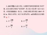 數(shù)學(xué)北師大版九年級上冊同步教學(xué)課件第6章反比例函數(shù)3反比例函數(shù)的應(yīng)用作業(yè)