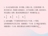 數(shù)學北師大版九年級上冊同步教學課件第3章概率的進一步認識專題課堂五概率中的放回與不放回問題
