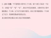 數(shù)學北師大版九年級上冊同步教學課件第3章概率的進一步認識專題課堂五概率中的放回與不放回問題