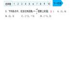 2022九年级数学下册周周卷五反比例函数及其图象和性质习题课件新版新人教版