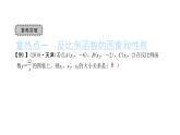 2022九年级数学下册第二十六章反比例函数章末复习与小结1习题课件新版新人教版