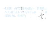 2022九年級數(shù)學下冊第二十六章反比例函綜合檢測一習題課件新版新人教版