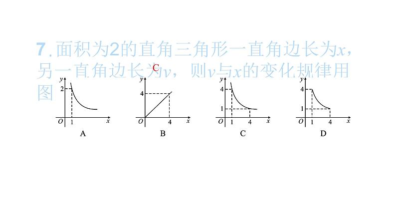 2022九年级数学下册第二十六章反比例函综合检测一习题课件新版新人教版08