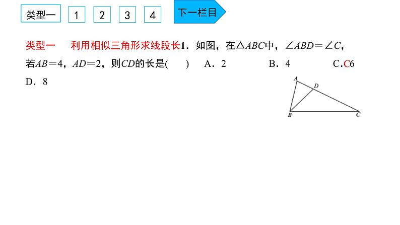 2022九年级数学下册专题卷六相似三角形的判定与性质的综合运用习题课件新版新人教版02