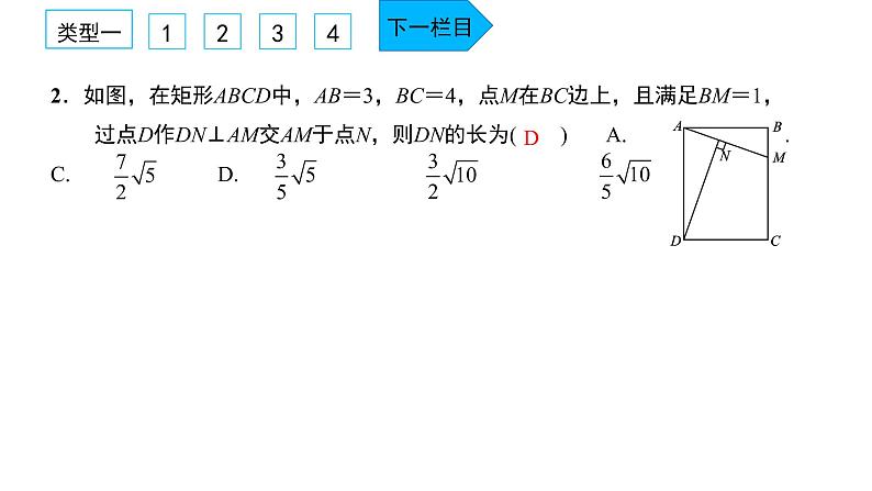 2022九年级数学下册专题卷六相似三角形的判定与性质的综合运用习题课件新版新人教版03