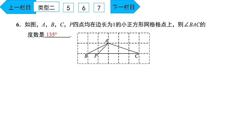 2022九年级数学下册专题卷六相似三角形的判定与性质的综合运用习题课件新版新人教版07