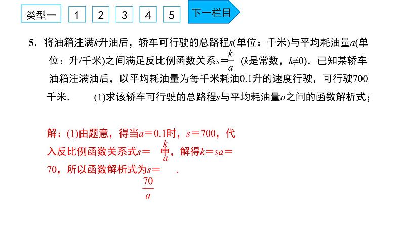 2022九年级数学下册专题卷四二次函数与反比例函数的实际应用习题课件新版新人教版第6页