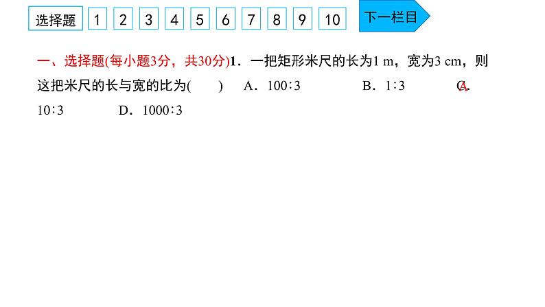 2022九年级数学下册周周卷六图形的相似与相似三角形的判定习题课件新版新人教版第2页