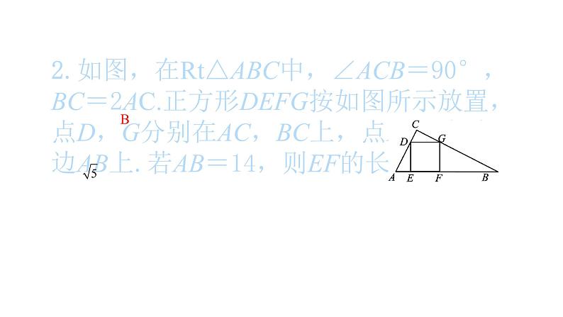 2022九年级数学下册第二十七章相似方法专题5三角形内接特殊四边形问题习题课件新版新人教版03