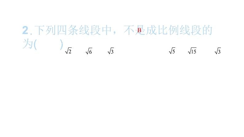 2022九年级数学下册第二十七章相似综合检测二习题课件新版新人教版第3页