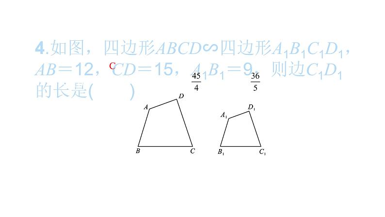 2022九年级数学下册第二十七章相似综合检测二习题课件新版新人教版第5页