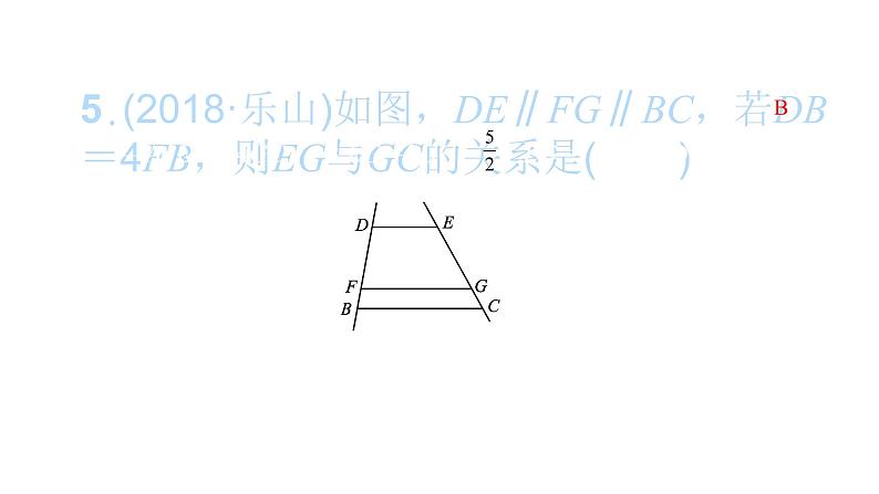 2022九年级数学下册第二十七章相似综合检测二习题课件新版新人教版第6页