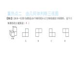 2022九年级数学下册第二十九章投影与视图章末复习与小结4习题课件新版新人教版