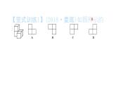 2022九年级数学下册第二十九章投影与视图章末复习与小结4习题课件新版新人教版