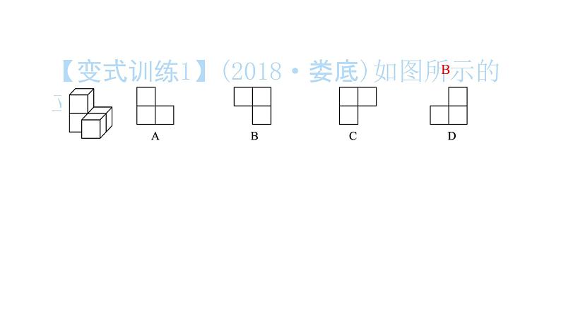 2022九年级数学下册第二十九章投影与视图章末复习与小结4习题课件新版新人教版05