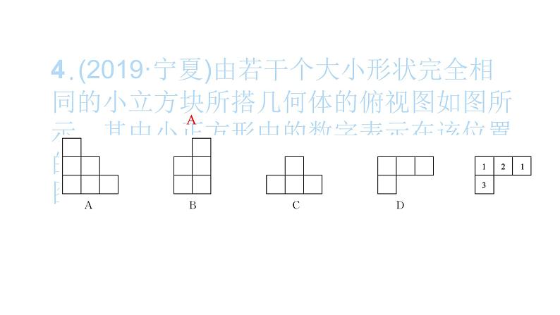 2022九年级数学下册第二十九章投影与视图综合检测五习题课件新版新人教版05