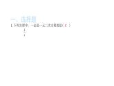 2022九年級數(shù)學(xué)下冊專項復(fù)習(xí)1一元二次方程習(xí)題課件新版新人教版