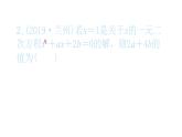 2022九年級數(shù)學(xué)下冊專項復(fù)習(xí)1一元二次方程習(xí)題課件新版新人教版