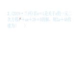 2022九年级数学下册专项复习1一元二次方程习题课件新版新人教版