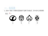 2022九年級數(shù)學(xué)下冊專項復(fù)習(xí)3旋轉(zhuǎn)習(xí)題課件新版新人教版