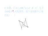 2022九年級數(shù)學(xué)下冊專項復(fù)習(xí)3旋轉(zhuǎn)習(xí)題課件新版新人教版