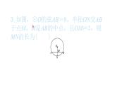 2022九年级数学下册专项复习4圆习题课件新版新人教版