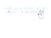 2022九年级数学下册专项复习4圆习题课件新版新人教版