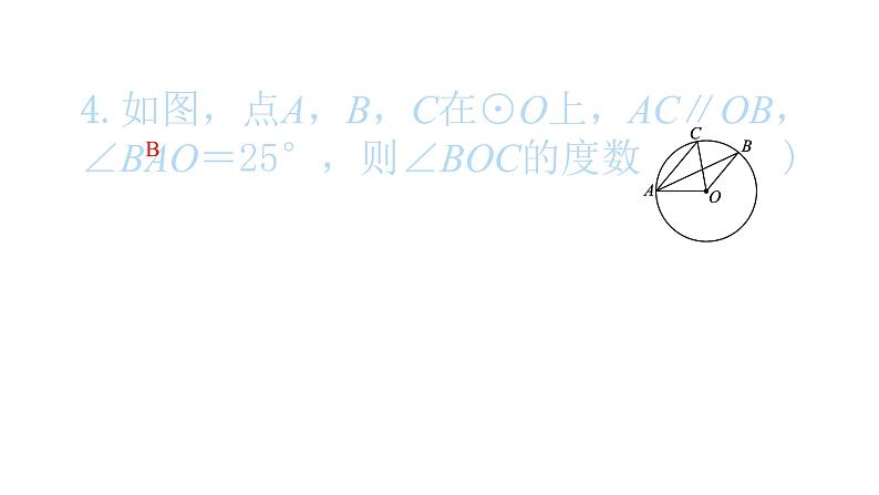 2022九年级数学下册专项复习4圆习题课件新版新人教版第5页