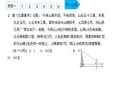 2022九年級數(shù)學(xué)下冊專題卷五相似三角形與解直角三角形的實際應(yīng)用習(xí)題課件新版新人教版