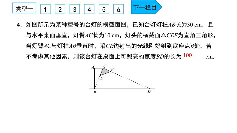 2022九年级数学下册专题卷五相似三角形与解直角三角形的实际应用习题课件新版新人教版05