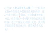 2022九年級數(shù)學(xué)下冊專項復(fù)習(xí)5概率初步習(xí)題課件新版新人教版 (1)