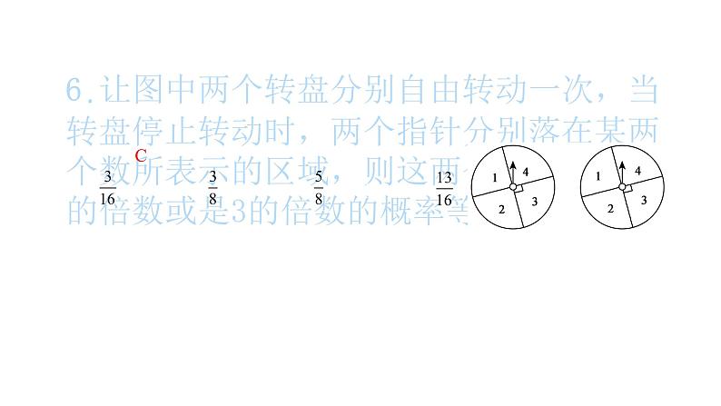 2022九年级数学下册专项复习5概率初步习题课件新版新人教版 (1)第7页