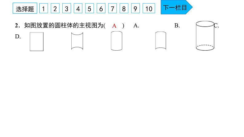 2022九年级数学下学期月考卷四测试范围：第二十六章_第二十九章习题课件新版新人教版03