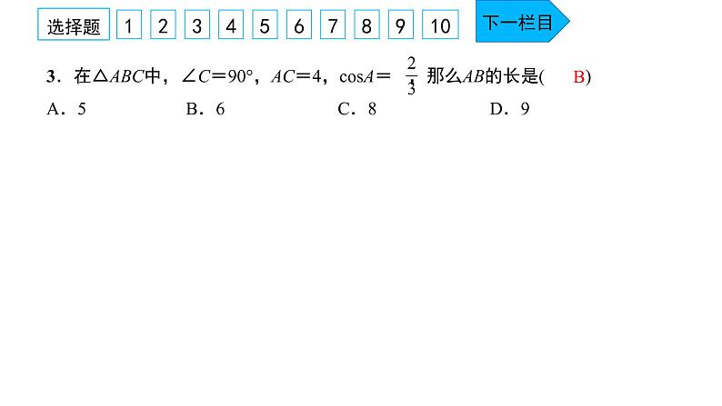 2022九年级数学下学期月考卷四测试范围：第二十六章_第二十九章习题课件新版新人教版04