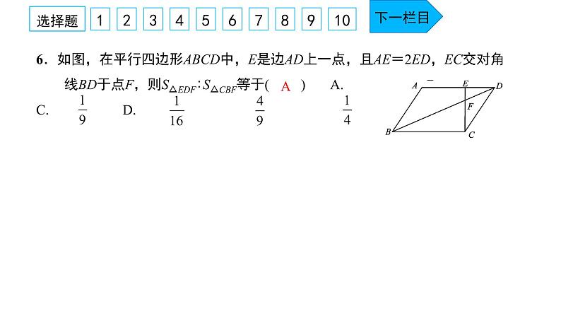 2022九年级数学下学期月考卷四测试范围：第二十六章_第二十九章习题课件新版新人教版07