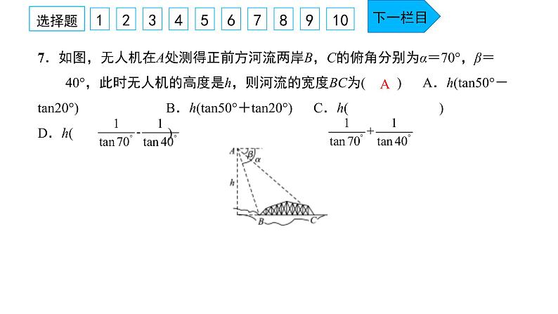 2022九年级数学下学期月考卷四测试范围：第二十六章_第二十九章习题课件新版新人教版08