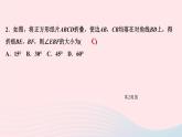 数学北师大版九年级上册同步教学课件第1章特殊平行四边形专题课堂二特殊平行四边形中的折叠问题