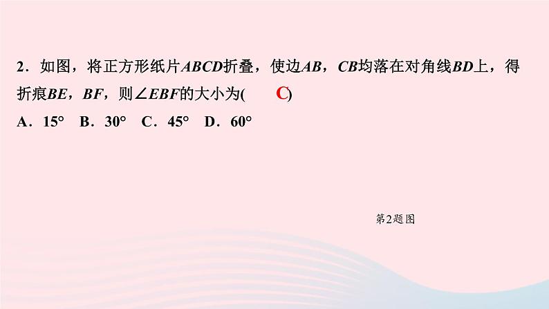 数学北师大版九年级上册同步教学课件第1章特殊平行四边形专题课堂二特殊平行四边形中的折叠问题03