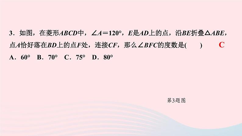 数学北师大版九年级上册同步教学课件第1章特殊平行四边形专题课堂二特殊平行四边形中的折叠问题04