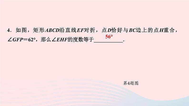 数学北师大版九年级上册同步教学课件第1章特殊平行四边形专题课堂二特殊平行四边形中的折叠问题05