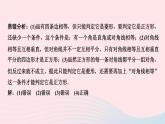 数学北师大版九年级上册同步教学课件第1章特殊平行四边形易错课堂一特殊平行四边形
