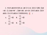 数学北师大版九年级上册同步教学课件第1章特殊平行四边形易错课堂一特殊平行四边形