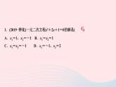 数学北师大版九年级上册同步教学课件第2章一元二次方程专题课堂三一元二次方程的解法归纳