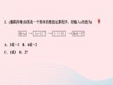 数学北师大版九年级上册同步教学课件第2章一元二次方程专题课堂三一元二次方程的解法归纳