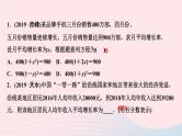 数学北师大版九年级上册同步教学课件第2章一元二次方程专题课堂四一元二次方程的实际应用
