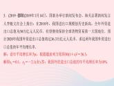 数学北师大版九年级上册同步教学课件第2章一元二次方程专题课堂四一元二次方程的实际应用