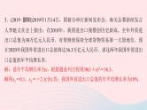 数学北师大版九年级上册同步教学课件第2章一元二次方程专题课堂四一元二次方程的实际应用