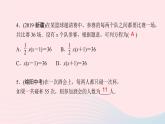 数学北师大版九年级上册同步教学课件第2章一元二次方程专题课堂四一元二次方程的实际应用