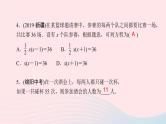 数学北师大版九年级上册同步教学课件第2章一元二次方程专题课堂四一元二次方程的实际应用